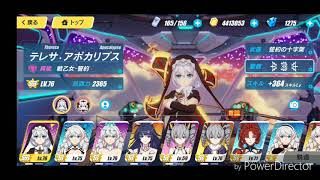 【崩壊3rd】悪夢8-4 律者キアナvs誓約テリテリSSS単騎