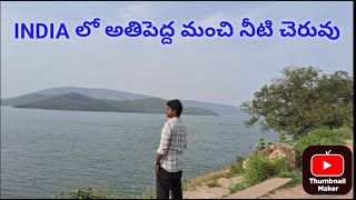 india biggest drinking lake #asia #biggest #lake #water #cumbum #prakasam #andhrapradesh #india