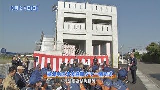 『樋渡地区津波避難タワー開所式』『「妻湯」完成内覧会』宮崎の町情報をお届け！！「わが町レポート」