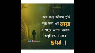 #short#amar lekha kobita#আমার লেখা কবিতা#ভালবাসার কবিতা#bangla kobita#kobita premi#love#poem bangla