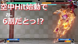 そこから6割繋げられる火中天津甘〇拳とか脅威以外の何者でもないってばよ【KOF15】実況対人戦チームRED【KOFXV】