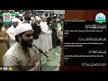 Ramadan 1444 H | Taraweeh Night#28 | Juz 29 | Sh. Idris Nawaz | Hafidh Hamzah  | Imam Kashif Ahmed