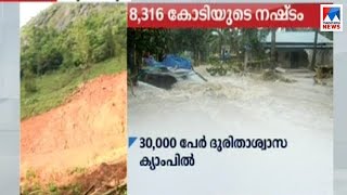 സംസ്ഥാന സർക്കാരിന്റെ  ഓണാഘോഷം ഒഴിവാക്കി | Kerala floods