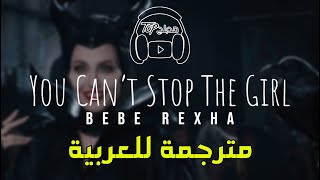Bebe Rexha - You Can't Stop The Girl مترجمة