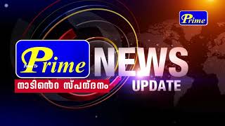 പാവറട്ടി പഞ്ചായത്തിൽ പോഷകാഹാര പ്രദർശനം നടന്നു