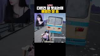 다른총은 못쏘고 베릴만 잘 쏨ㅋㅋㅋㅋㅋ #shorts