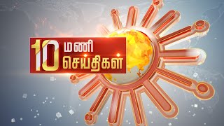 Headlines Now | Morning 10 AM | 21-01-2025 | Sun News | Tamil News Today | Latest News