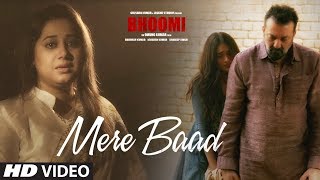 Mere Baad Video Song | Bhoomi |  Sanjay Dutt, Aditi Rao Hydari | Payal Dev | Latest Hindi Song