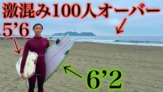 【驚愕】小波でもスピード出過ぎ。。最新ボードでサーフィンしてきた！