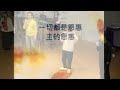 2025.02.09板橋福音堂樂為第一堂主日現場