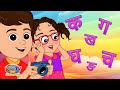 Hindi Varnamala Geet - अ से अनार - Hindi Alphabet Song - Hindi Phonics Rhyme