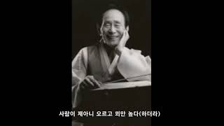 평시조  태산이   종장 ~ 사람이~~