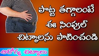 ఆరోగ్య చిట్కాలు 11  | HEALTH TIPS IN TELUGU | JaiKisan News