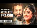 Meera ke prabhu | RadhaKrishn | Krishn Hain Vistaar | Surya Raj Kamal | Title Song | Lyrical