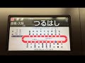 【大阪環状線の新型車両】《車内案内表示装置》大阪環状線 323系 o 普通・大阪環状線内回り行き 天王寺→鶴橋