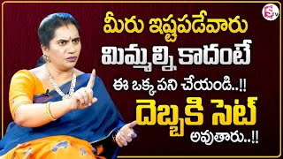 Priya chowdary : మీరు ఇష్టపడేవారు మిమ్మల్ని కాదంటే..!! | Life Facts | Best Moral Video | MR NAG