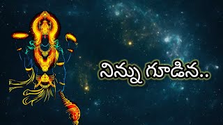 నిన్ను గూడిన విభుని | అన్నమయ్య సరికొత్త సంకీర్తన| హిందోళ రాగం |సంగీతం \u0026 గానం S.V.ఆనంద భట్టర్