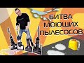 Рейтинг беспроводных моющих пылесосов в 2023 году | Xiaomi, Atvel, Roborock, Tineco