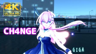 カメラ配布あり！【MMD】CH4NGE【MV】【4K60fps】【SOUR式初音ミク　巡音ルカ】