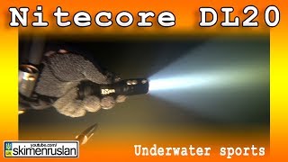 Тестим Nitecore DL20 фонарь для дайвинга и подводной охоты