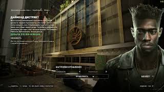 PAYDAY 3 | фарм опыта на оружие и поддержки