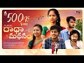 Radha madhanam Independent film | Prabhath | Naveen Kumar | Nithya Sri | KB | Akarsh Reddy | ML raja