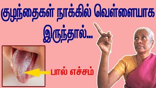 கட்டாயம் பால் கொடுக்கும் தாய்மார்கள் பின்பற்ற வேண்டியவை | Breast feeding mother-Tips