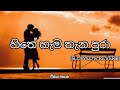 හිතේ හැම තැන පුරා||Hithe hama thana pura|| (slowed & reverb) Thisu_music