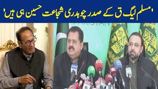"PMLQ Kay Saddar Chaudhry Shujaat Hussain He Hain" | Dawn News