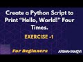 #1 Exercise - Create a Python Script to Print “Hello, World!” Four Times.