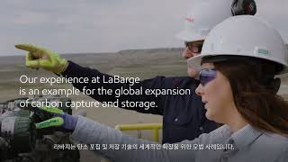 [ExxonMobil] 라바지(LaBarge)에서의 탄소 포집: 저탄소 미래 달성을 위한 계획