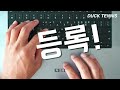 테니스 얼마나 치셨어요 테니스 구력에 대해서 4개월차 테린이 브이로그 vlog