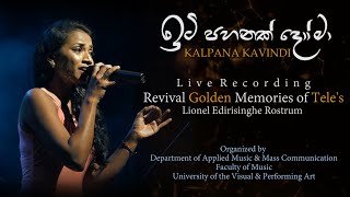 Iti Pahanak Do ma by Kalpana Kavindi (Revival Golden Memories of Tele's)