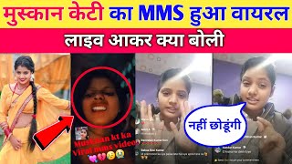 Muskan Kt का mms वीडियो हुआ वायरल || लाइव आकर क्या बोली 😲 Muskan Kt Viral Video