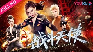 [Prime Angel] Fiction/Suspense/Action | YOUKU MOVIE