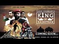 King Of Rajasthan || Official Teaser || LakeCity Lovers || New Rajasthani Song 2019 ||