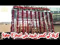 Bramdgi Jhula Shahzada Ali Asghar s.a | Markazi Matami Sanght Chakwal | 9 Muharram Matami Jaloos,