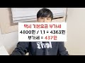 개인택시 vs 법인택시 같은 매출일때 순수익 차이 얼마나 날까 ft.10년차 자영업자