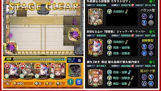 【天魔4】ニュートンα未所持必見！浦女2年生が強すぎる！【モンスト】