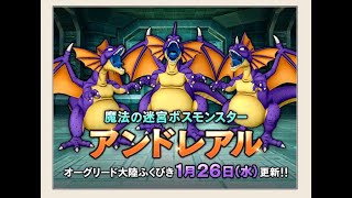 【ドラクエ10】アンドレアルで儲けようとする配信【雑談】