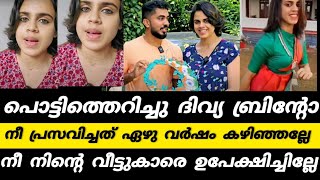 നീ അത്ര നല്ലവൾ  ഒന്നും അല്ല | @divyabrintow2822 comment Box 😉📈