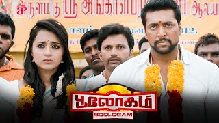 Bhooloham Movie Scenes | Jayam Ravi and Trisha get married | AP International