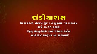 આમંત્રણ -  શ્રી પુનાગ્રી મા મંદિર પાટોત્સવ એવમ મુંડન વિધિ સંસ્કાર મહોત્સવ - 2024