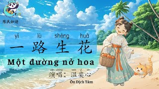 [Vietsub/ Pinyin] MỘT ĐƯỜNG NỞ HOA || 一路生花 || Yílù Shēng Huā || 周深 (Zhōu Shēn)