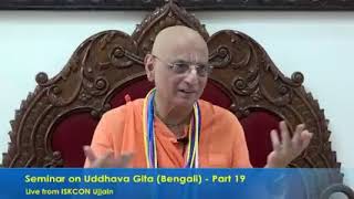 Seminar on Uddhava Gita (Bengali) - Part 19