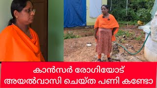 ക്യാൻസർ രോഗിക്ക് വീട് വച്ചുനൽകിയപ്പോൾ വഴിനൽകാതെ അയൽവാസിയുടെ ക്രൂരത.