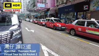 【HK 4K】灣仔 譚臣道 | Wan Chai - Thomson Road | DJI Pocket 2 | 2021.08.29