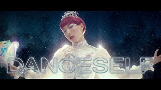 ゆっきゅん『DANCESELF』Music Video