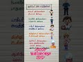 ஆசிரியர் தின வாழ்த்துக்கள் கவிதை trending tamil teachersday viralshort whatsappstatus latest