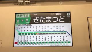 e233系2000番台自動放送 LCD 馬橋→北松戸